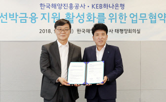 함영주 KEB하나은행장(오른쪽)과 황호선 한국해양진흥공사 사장이 17일 오전 부산광역시 소재 한국해양진흥공사 본사에서 '선박금융 지원 업무협약'을 체결한 후 기념촬영을 하고 있다. KEB하나은행 제공.